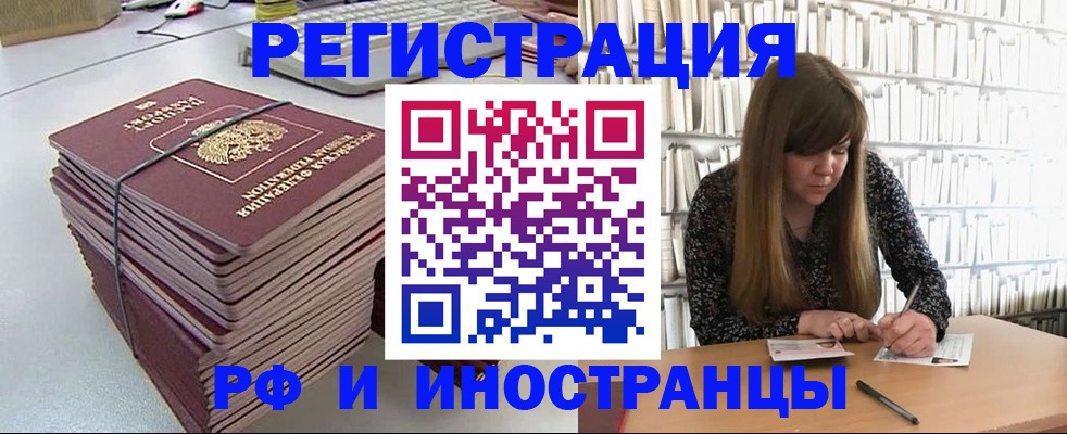 регистрация для дет. сада в Аргуне