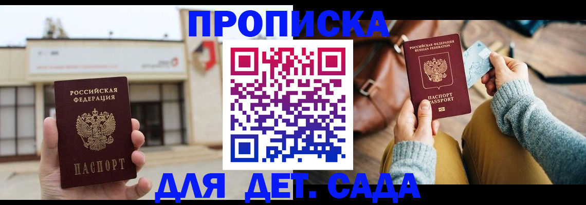 найти адрес прописки в Аргуне