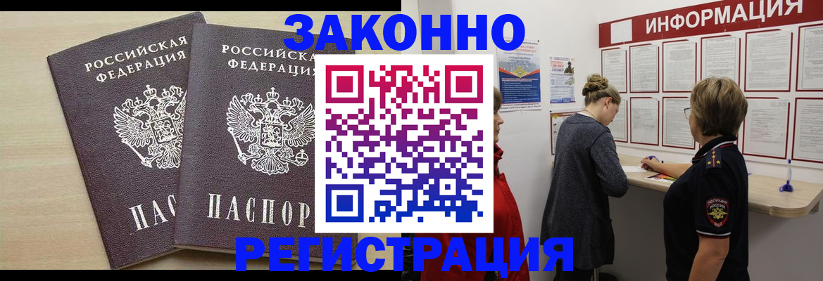 прописка поиск в Аргуне