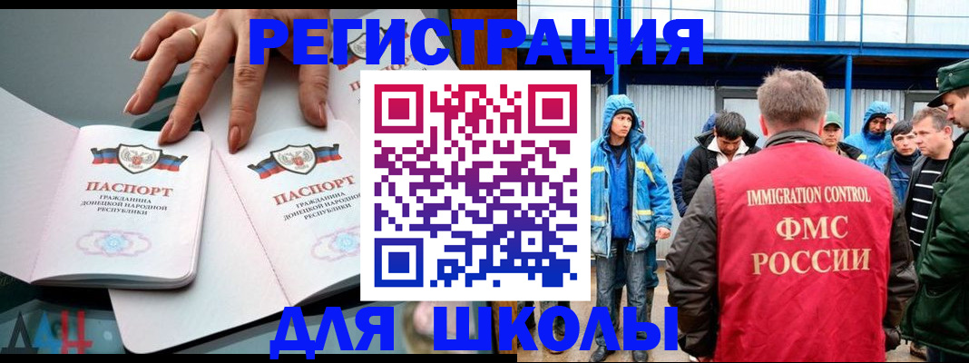 временная регистрация для всех в Аргуне