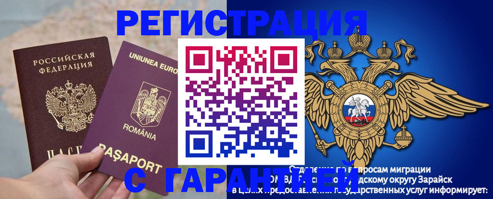 купить прописку в Аргуне